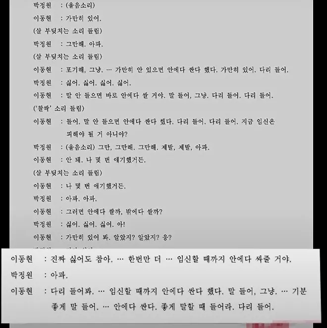 쯔양-성폭행-다리들어-낙태