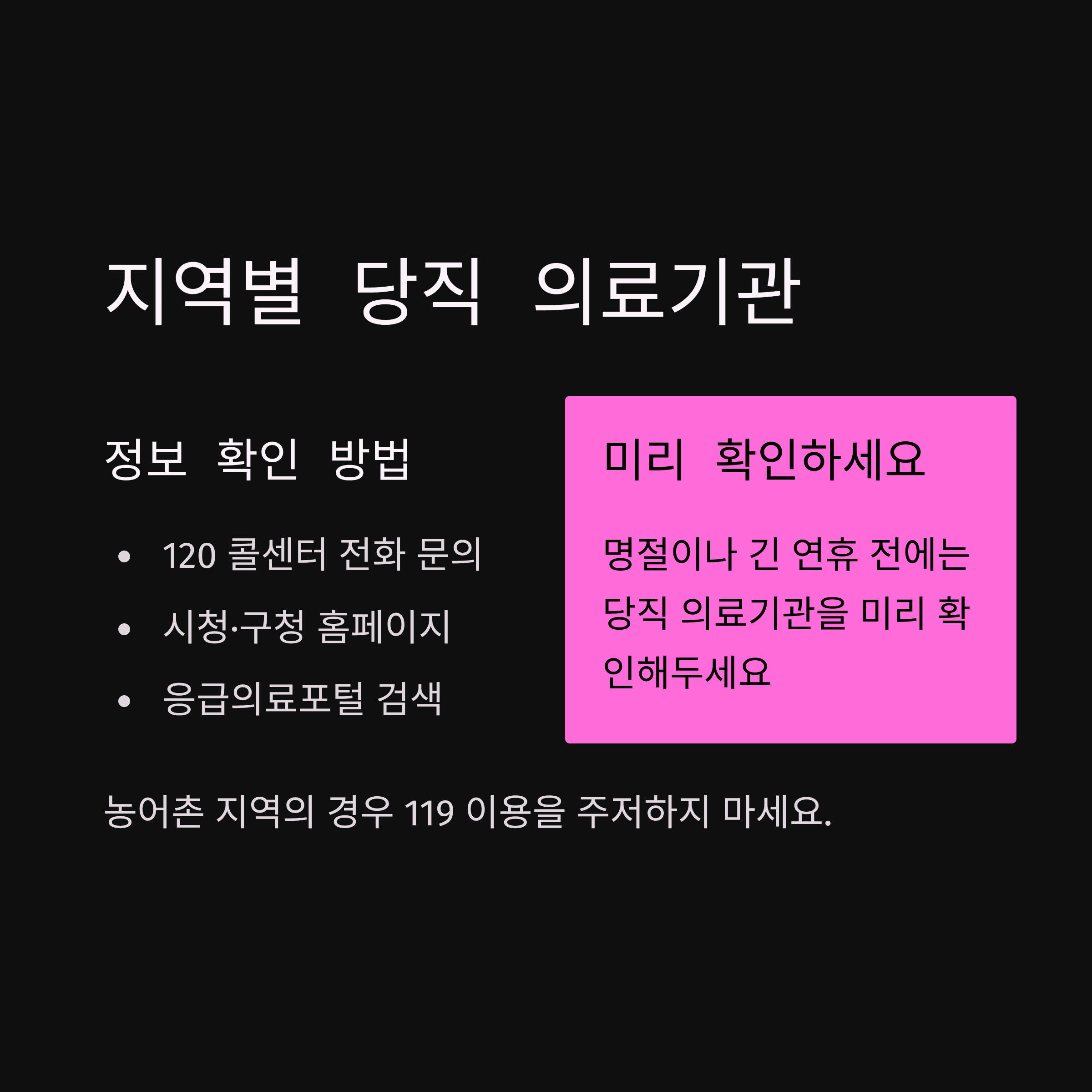24시간 약국 조회