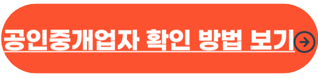 전세사기 예방하는 방법