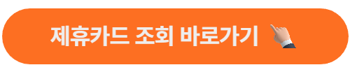 롯데월드 자유이용권 최대 할인 방법