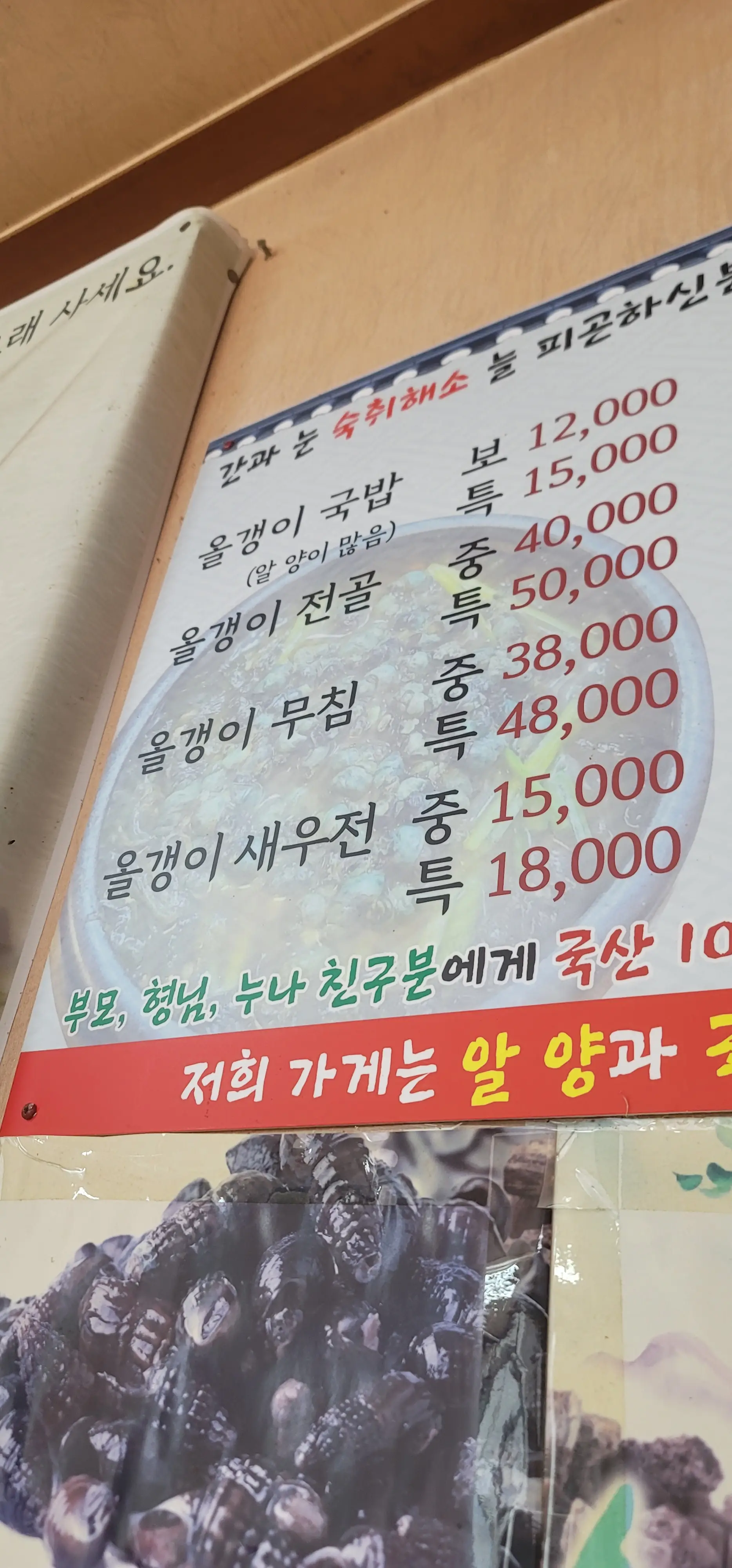 금강옥천올갱이