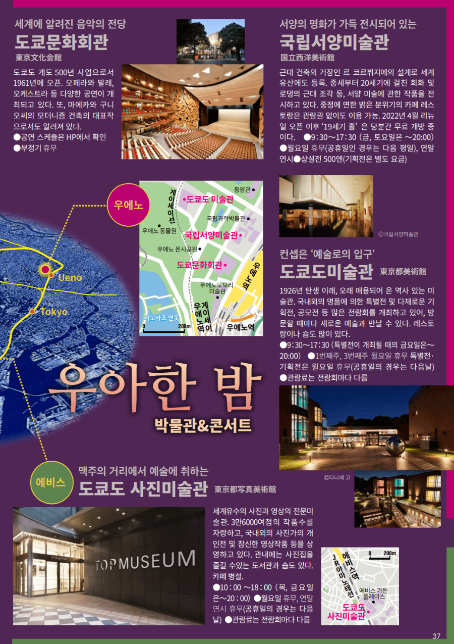 도쿄 나이트14