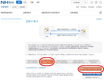 PC뱅킹인증서가져오기
