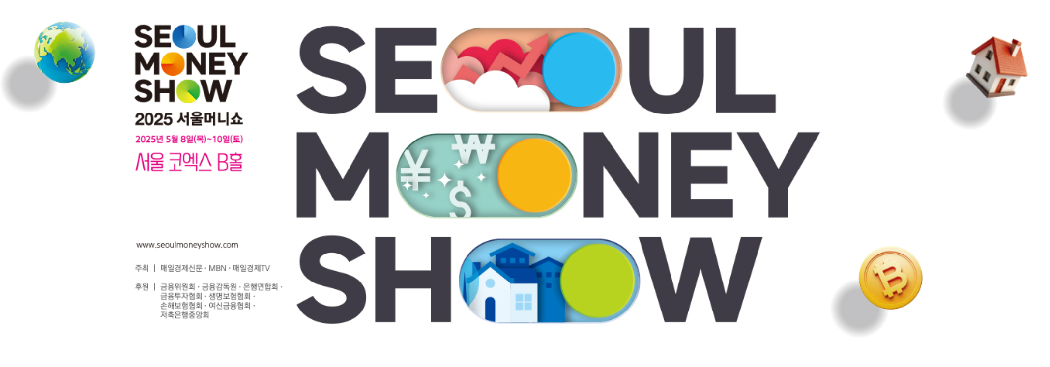 서울머니쇼