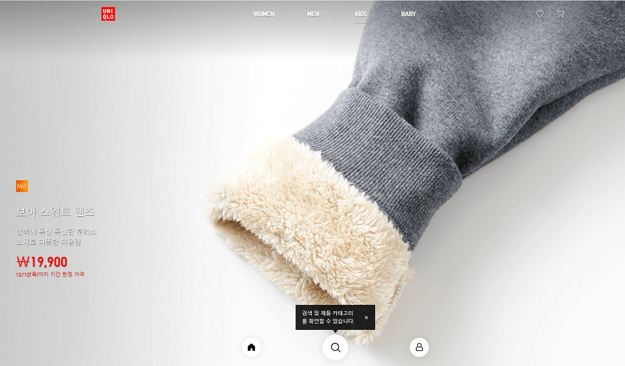 유니클로-홈페이지