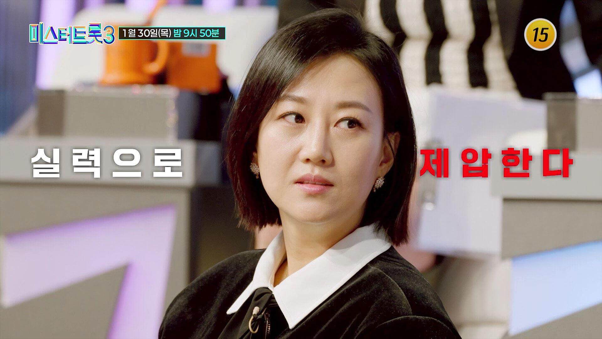 미스터트롯3 방청 신청