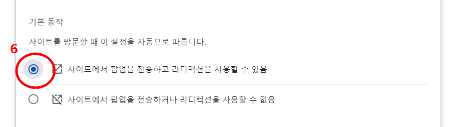 2024 임영웅 콘서트 티켓팅 팝업차단해제방법3