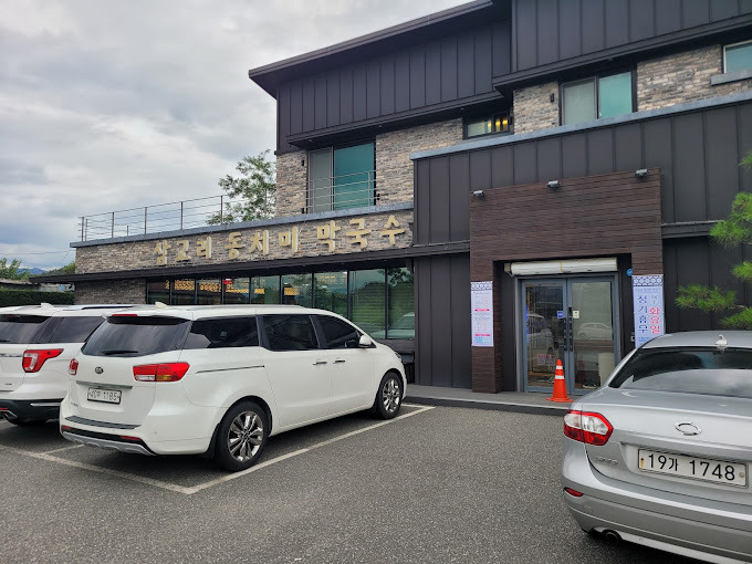 춘천 장학리 막국수 '삼교리동치미막국수'