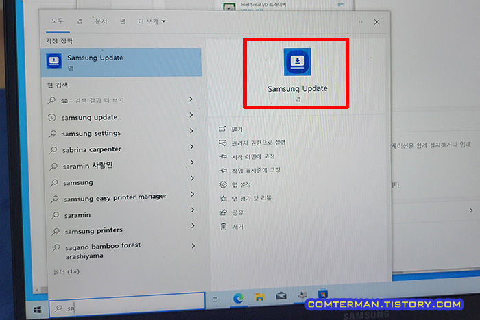 Samsung Update 실행