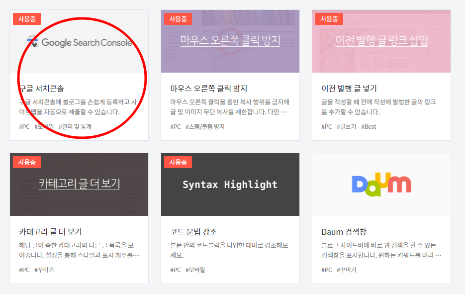 스킨백업4