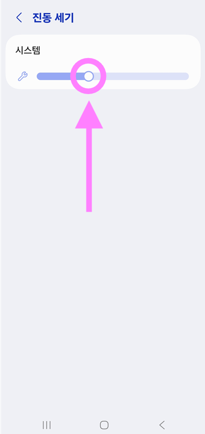 방법 7: 진동 강도 조절하기