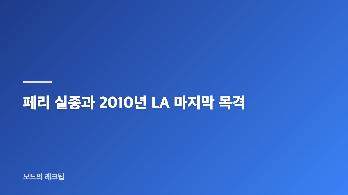 YG 페리의 음악 활동과 YG 초기 사운드