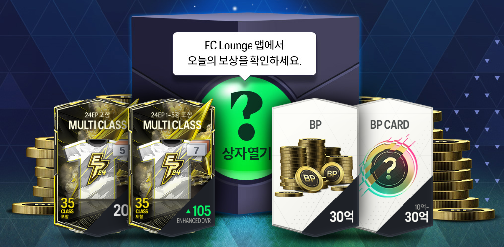 FC 온라인 관련 사진