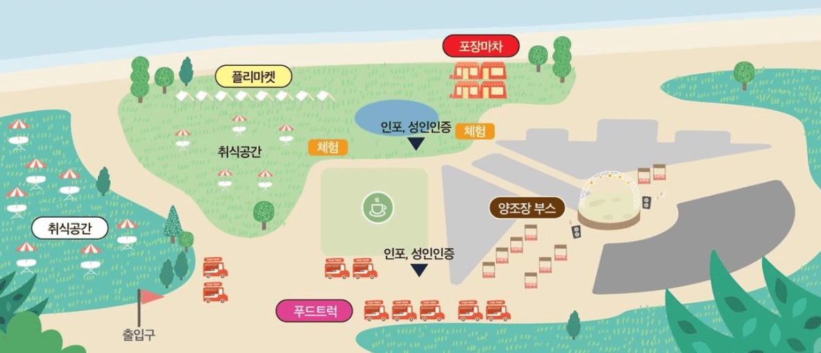 춘천 술페스타 행사안내 춘천가볼만한 곳