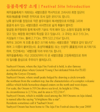 개과천선의 내맘정보공유-2023년 제주도 축제 제주등불축제 일정&#44; 장소&#44; 프로그램 (지역축제&#44; 3월 축제&#44; 봄축제&#44; 축제 추천&#44; 새별오름)