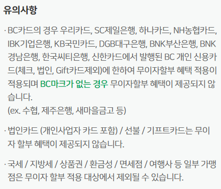 네이버페이 카드할인