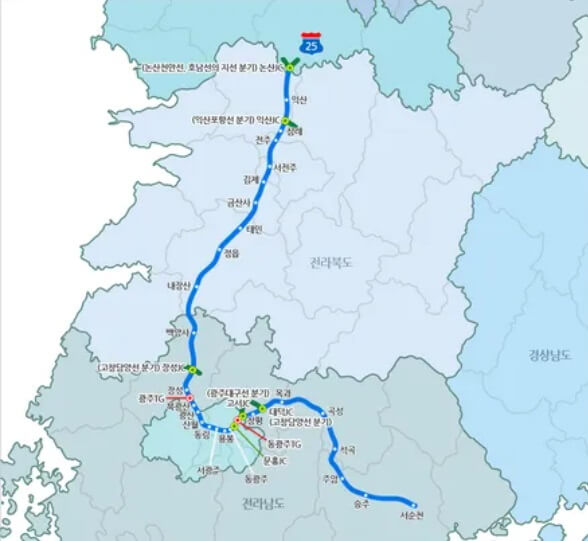 호남 고속도로