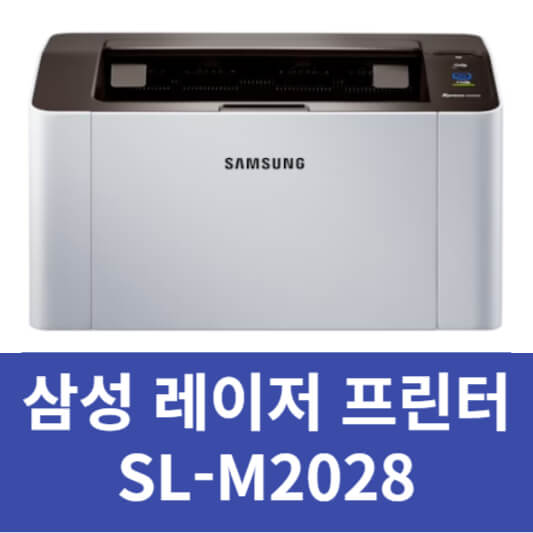 삼성 프린터