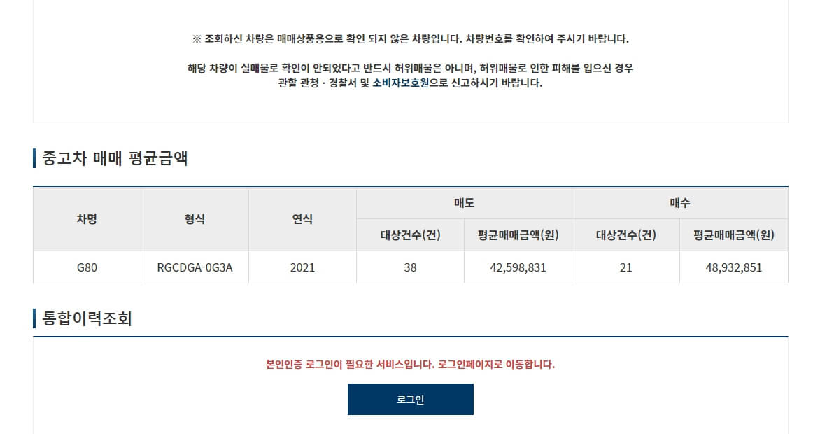 자동차365 중고차 매매정보