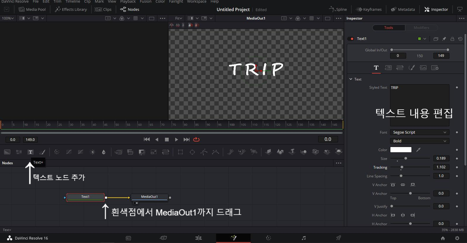 텍스트 노드 추가