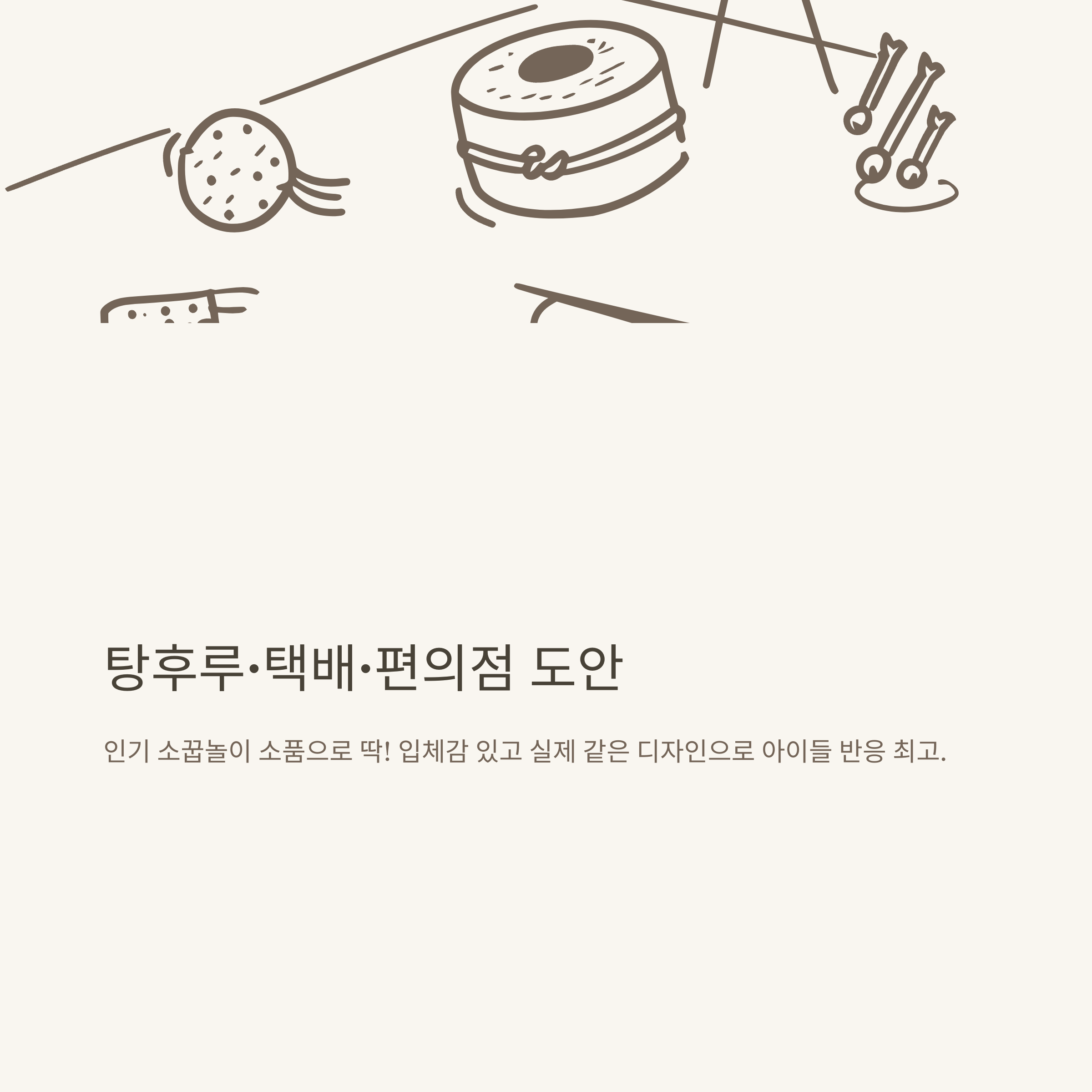 따니네 만들기 무료도안 완전정리: 고양이, 스퀴시 북, 탕후루, 택배, 핸드폰 등 실제 사용 후기와 다운로드 방법