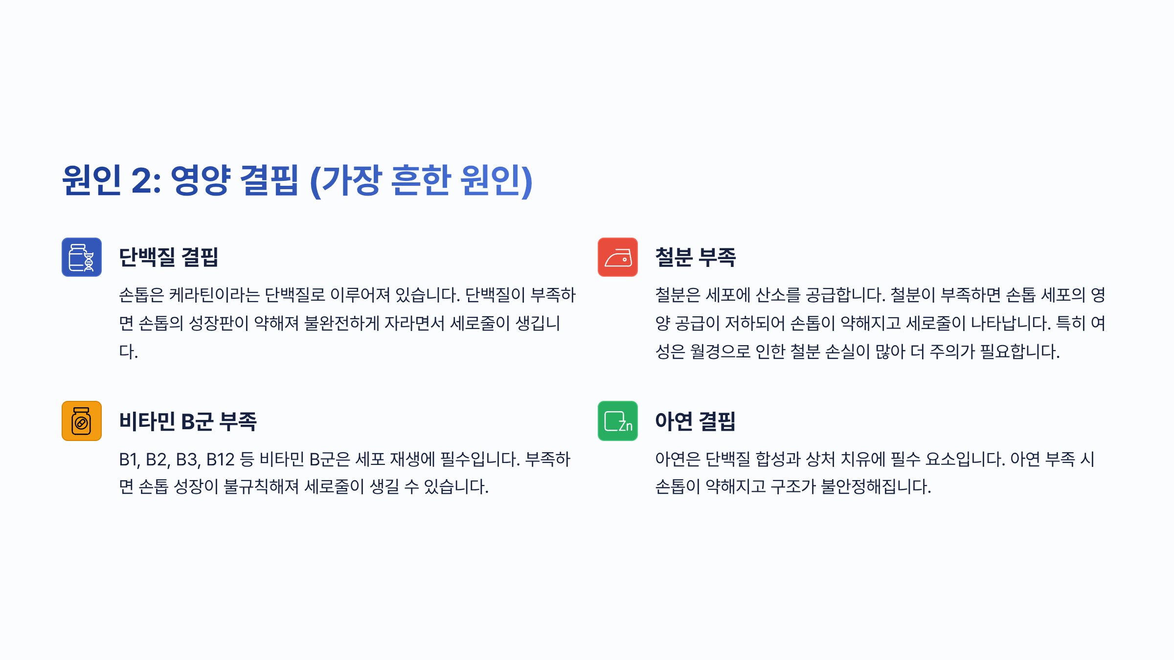 손톱 세로줄 울퉁불퉁 ❘ 단순 미용 문제가 아닌 신체 건강 신호 완벽해석