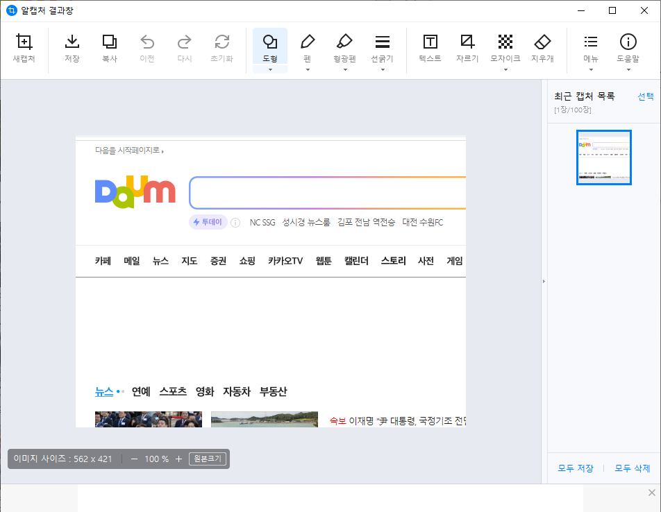 pc화면 캡처 단축키