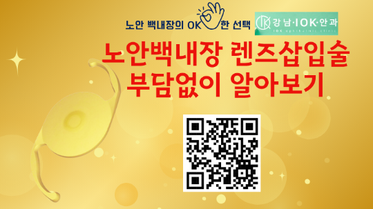 노안