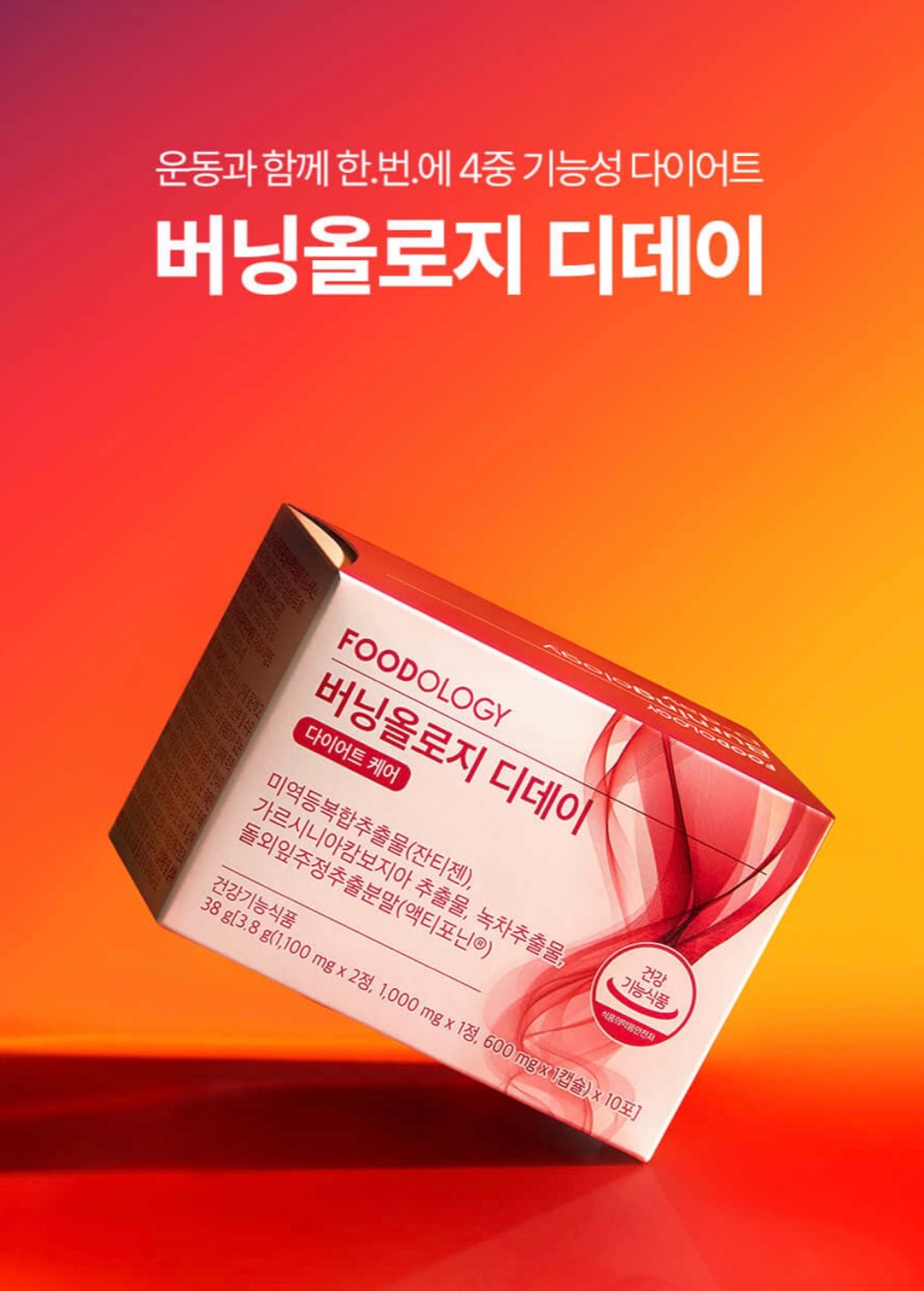 네고왕 발란스핏