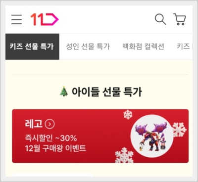 11번가 캐시워크