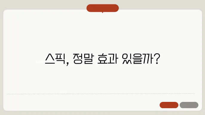 스픽 후기 SPEAK 직장인 1년 2개월 후기 스픽 할인 방법 꿀팁 (당근영어, 카톡 잉글리시, 버터타임 비교)