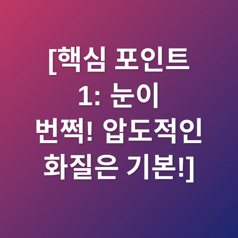 프리미엄 TV 선택_1