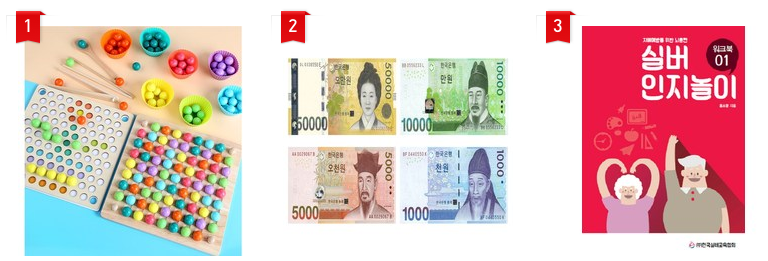 치매 테스트 및 초기증상 예방법 및 문제 그림