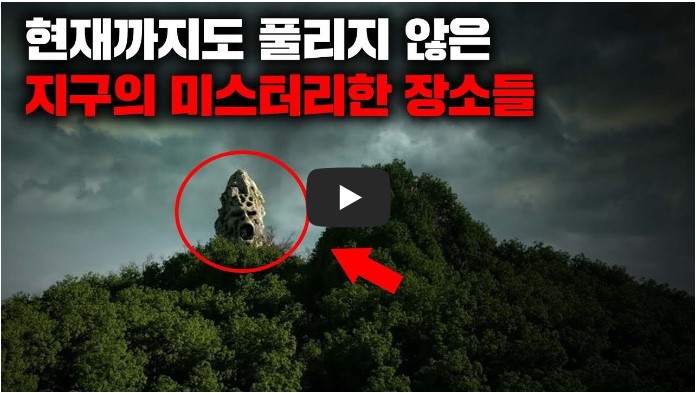 미스테리/범죄/사건 유튜브 순위 TOP 10 7