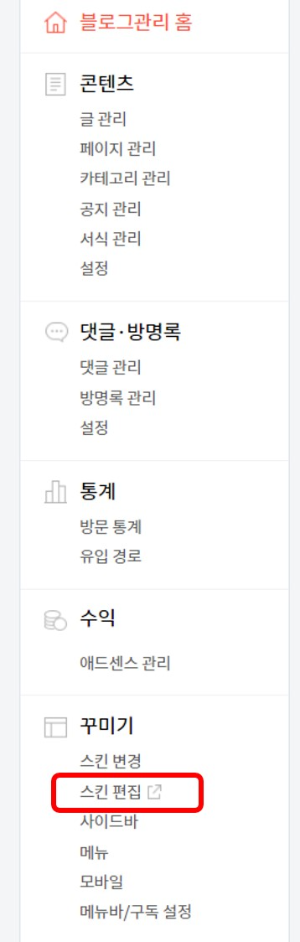 애드센스 ads.txt 문제해결