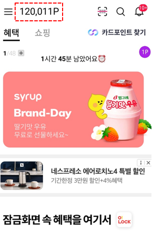 OK캐쉬백 현금전환