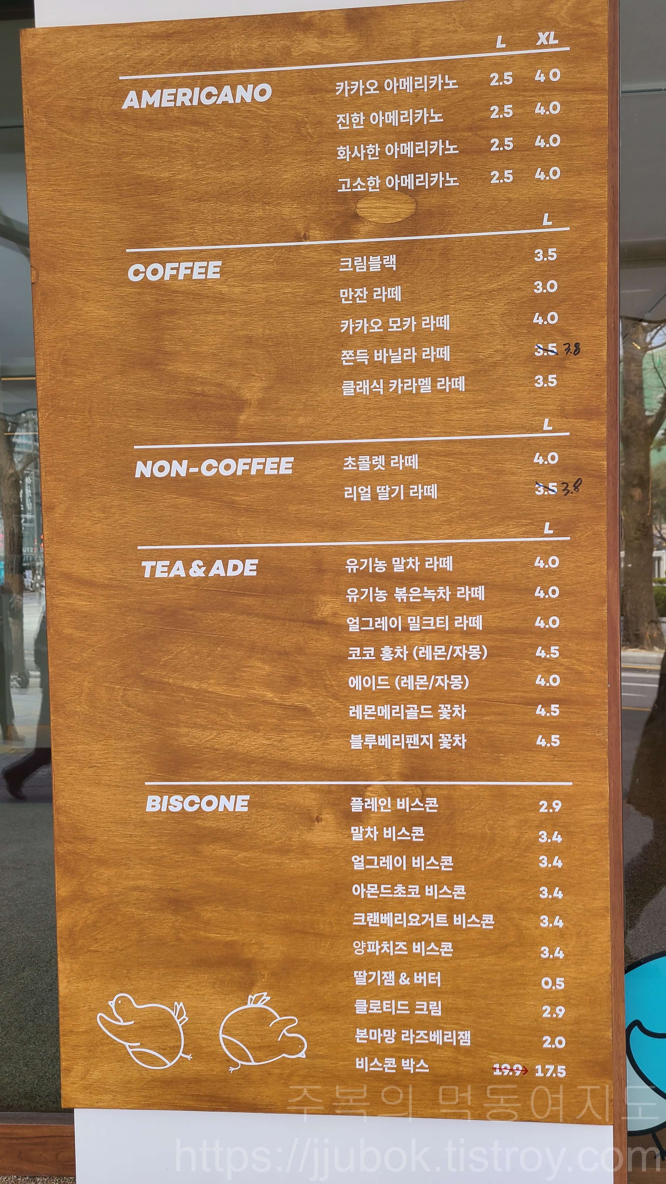 파란만잔-PARANMANJAN-광화문점-뒷면