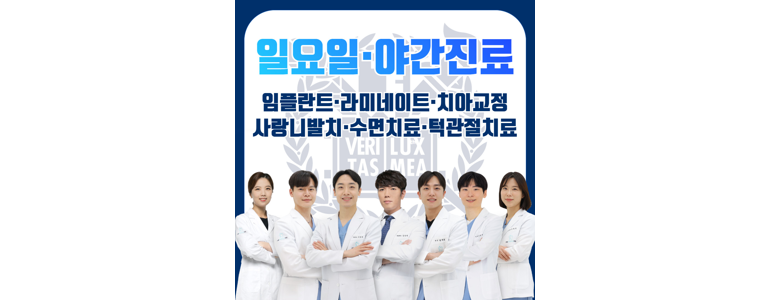 오산시 치과