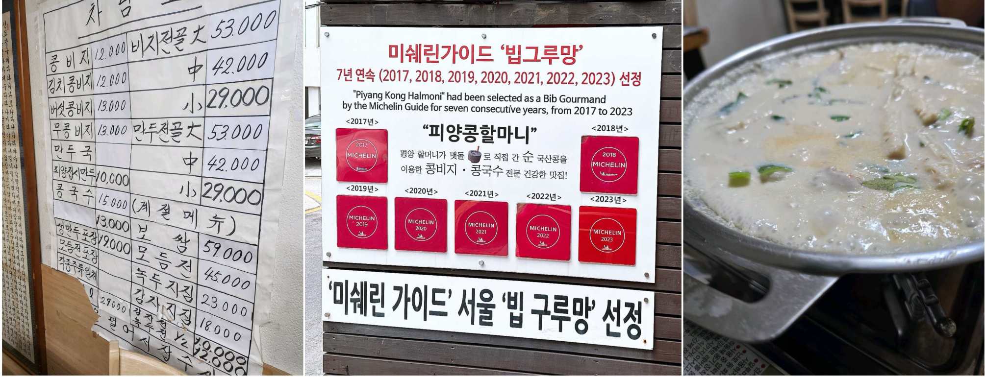 피양콩 할마니