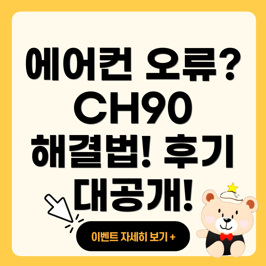 LG 2in 1 에어컨 고장