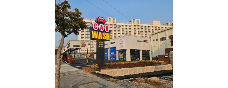 여수시 노터치 세차