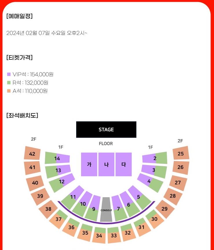 현역가왕 전국투어 콘서트 일정 예매 전유진 TOP7