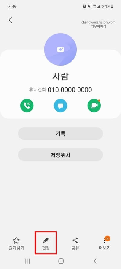 연필-모양의-편집-버튼
