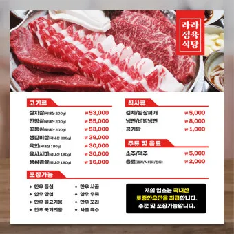 고기집 메뉴판 배너 이벤트 현수막까지 맞춤 디자인으로 완성한 홍보물 제작 후기로_18
