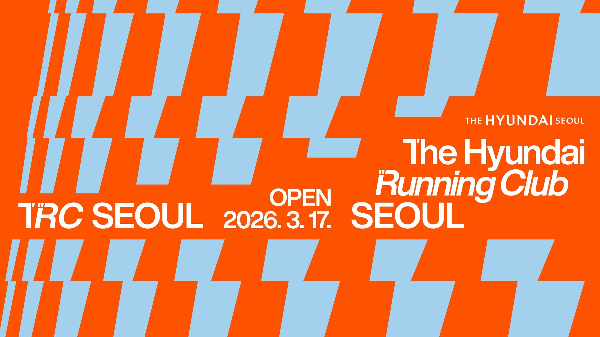 현대백화점이 서울 여의도 더현대 서울에 러너들을 위한 이색 매장을 선보인다. 출처: 현대백화점