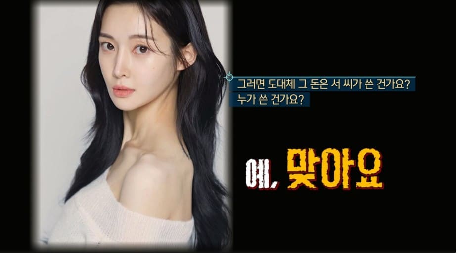 티아라 이아름 사기혐의