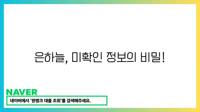 미슠우 앱면를 깔송하셨다!