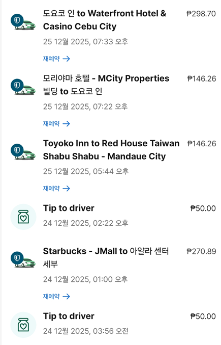 토요코인 택시비
