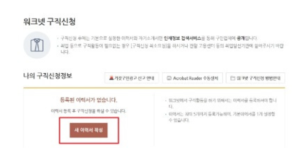 실업급여 신청방법