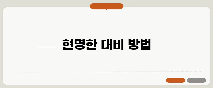 전세보증금 반환이 불확실한 시대, 여러분은 어떻게 준비하고 계신가요?